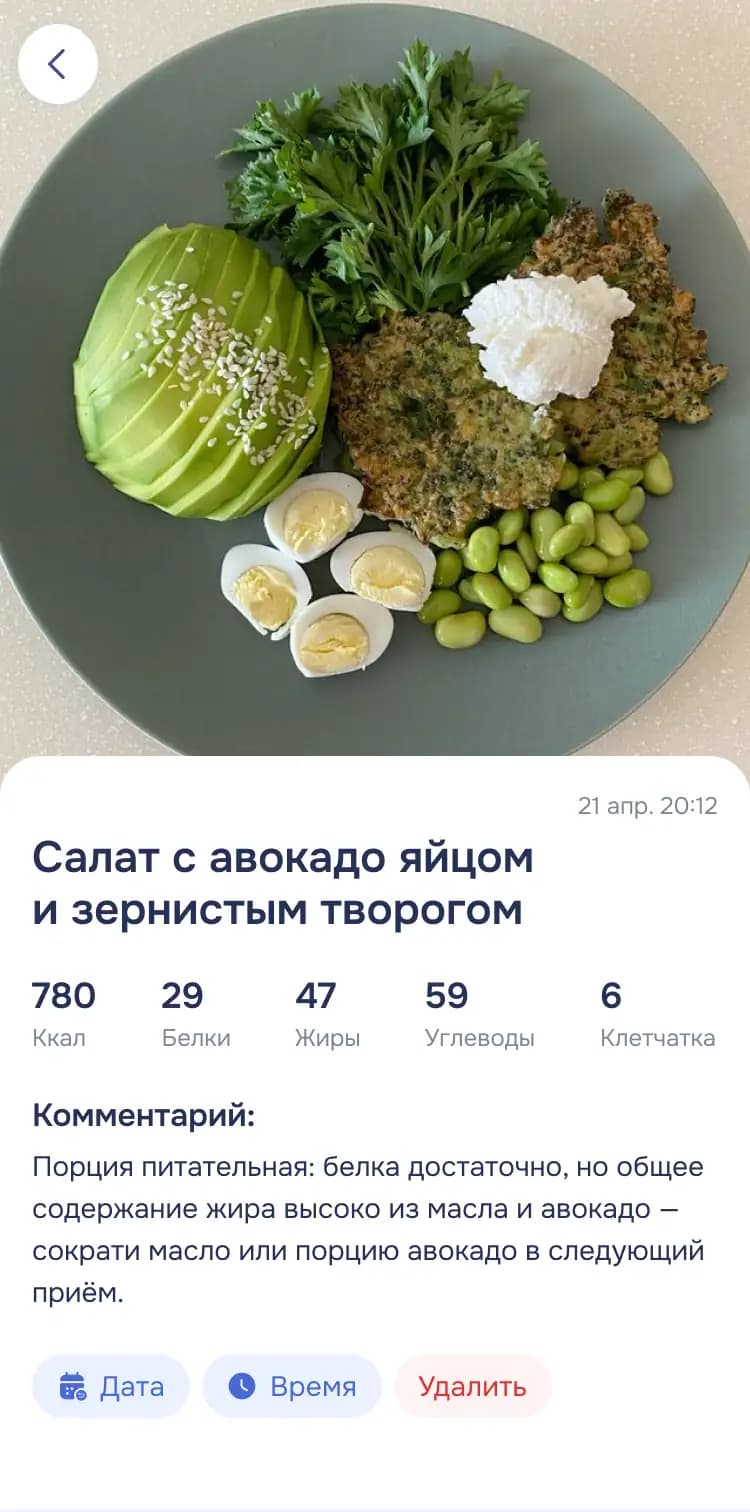 Meal detail with macros