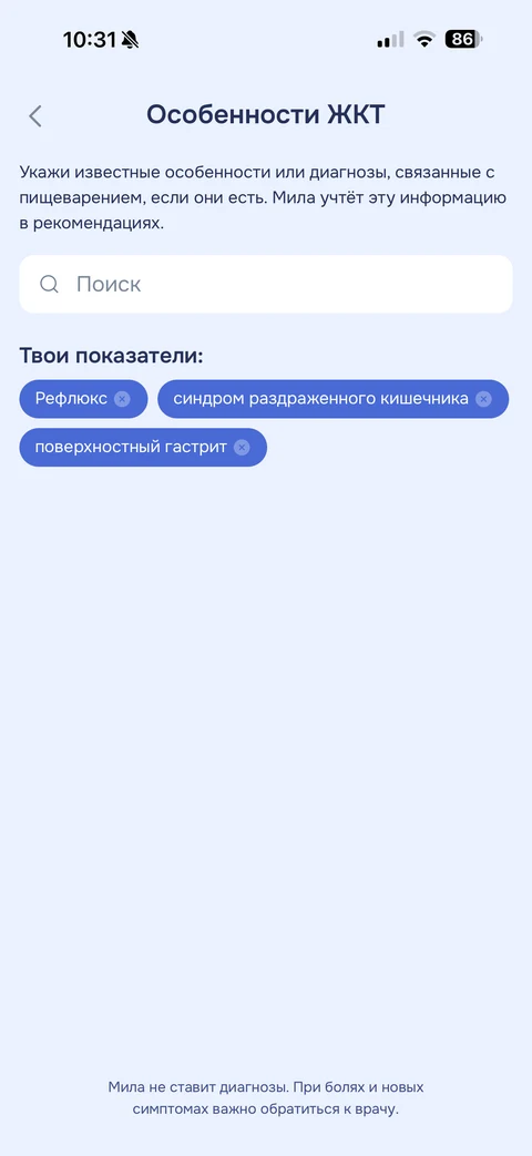 Особенности ЖКТ в профиле morso.ai: рефлюкс, синдром раздражённого кишечника, поверхностный гастрит