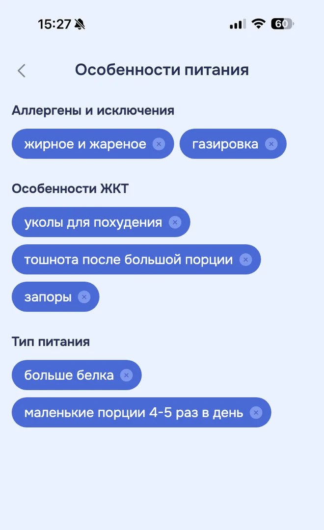 Особенности питания в morso.ai: уколы для похудения, тошнота после большой порции, больше белка, маленькие порции