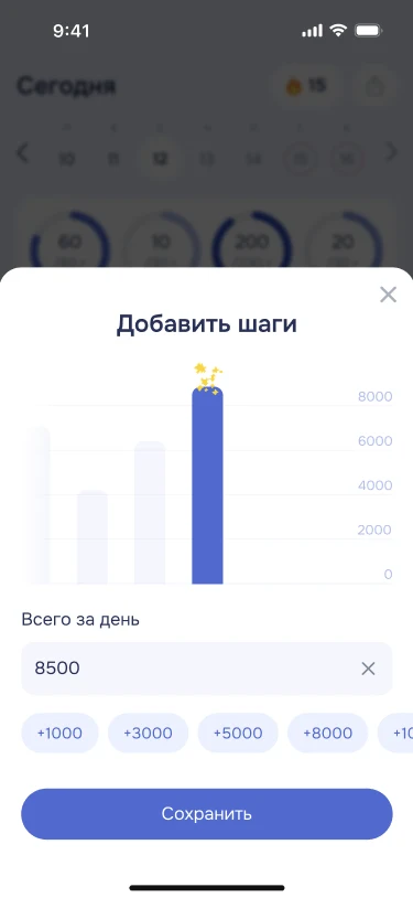 Добавить шаги в morso.ai: шаги за день на графике