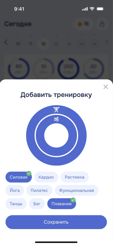 Добавить тренировку в morso.ai: силовая, кардио, йога и другие