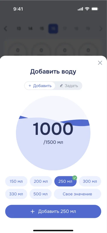 Добавить воду в morso.ai: выбор объёма стакана