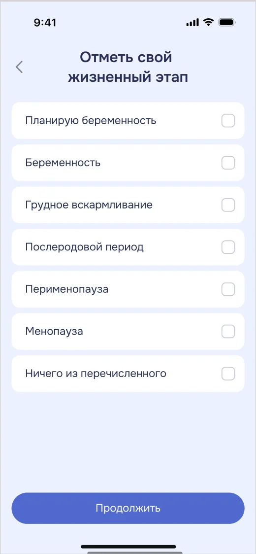 Жизненный этап в morso.ai