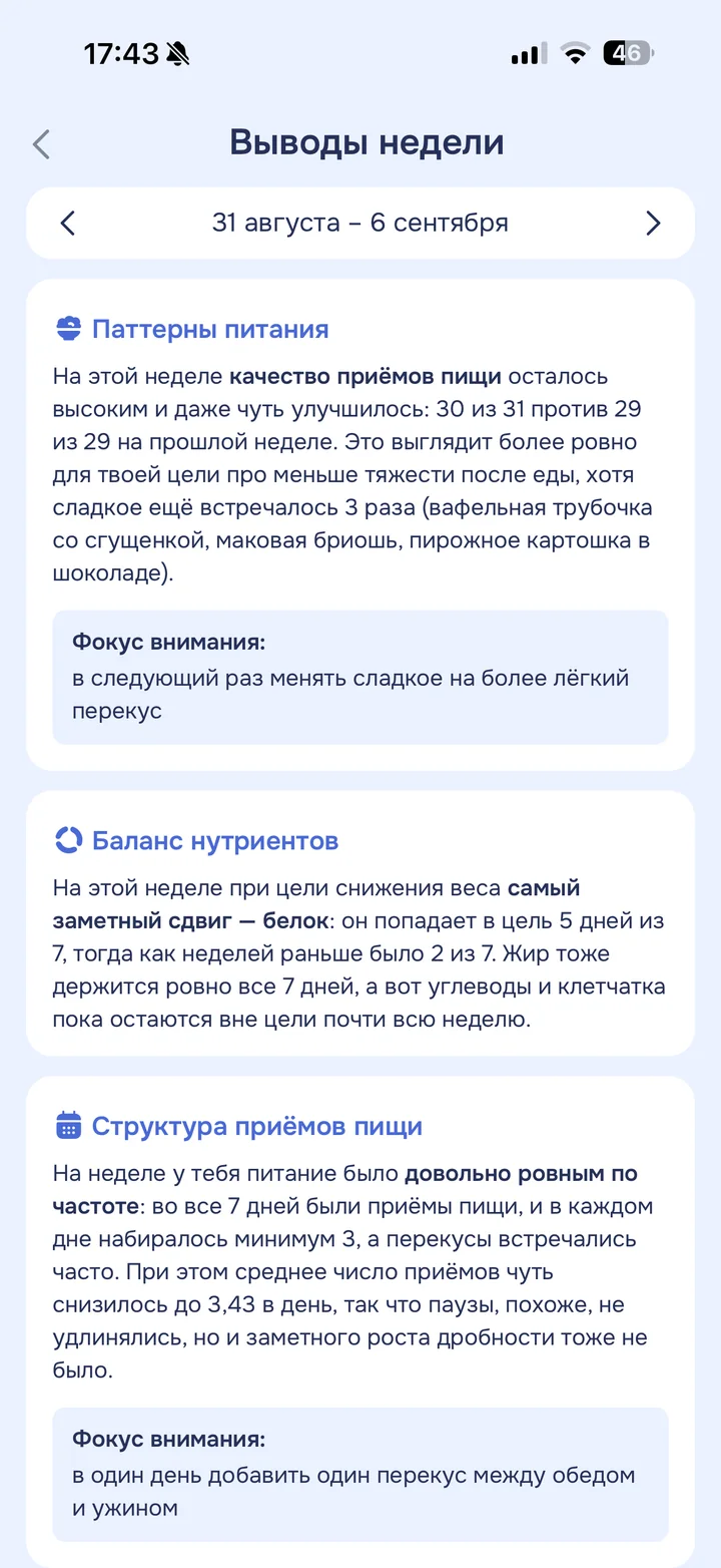 Выводы недели в morso.ai